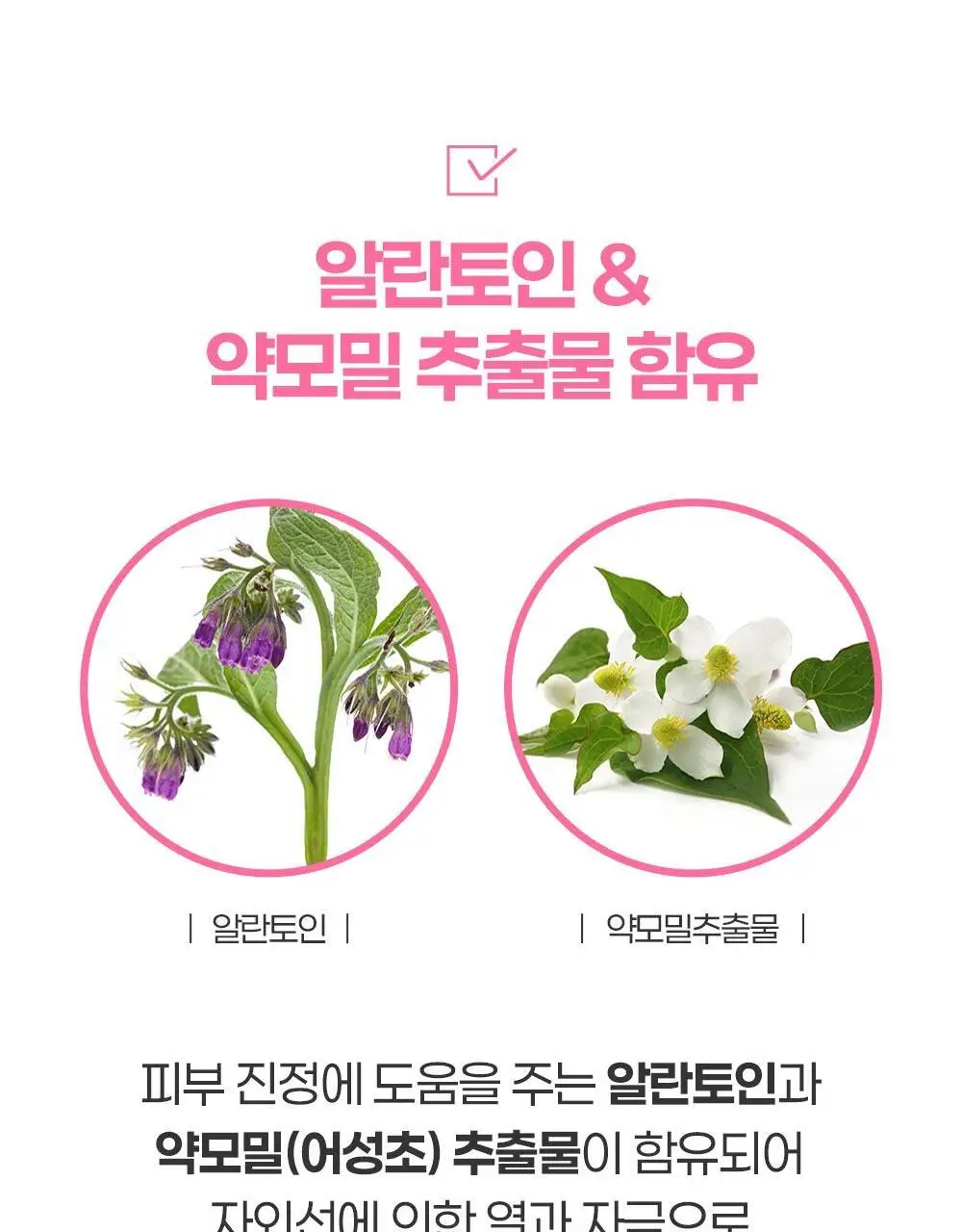 [티니핑 콜라보] 아토팜 징크 마일드 업 선크림 65g 상세페이지 34